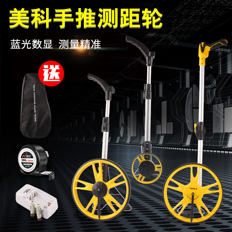 测距轮滚尺手推滚轮式测量尺子量地测距仪测量仪器电子数显高精度