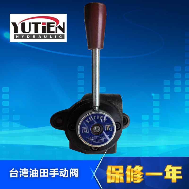 原装正品台湾油田手动旋