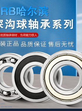 HRB深沟球轴承61900 61901 61902  61903 61904 61905 61906RZ ZZ