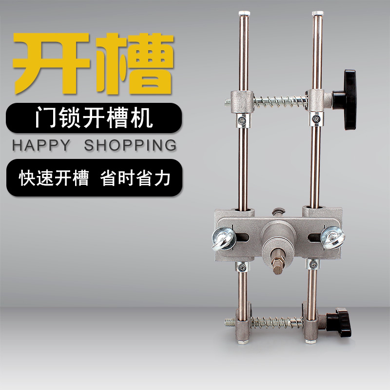 德国进口木门开孔器槽机