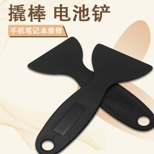 手机平板拆壳金属三角翘片塑料除胶铲刀电池铲子拆机撬棒