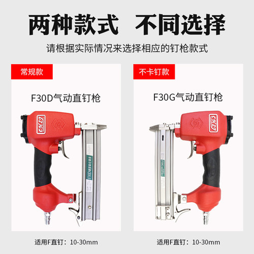 中杰牌气动直钉枪不卡木