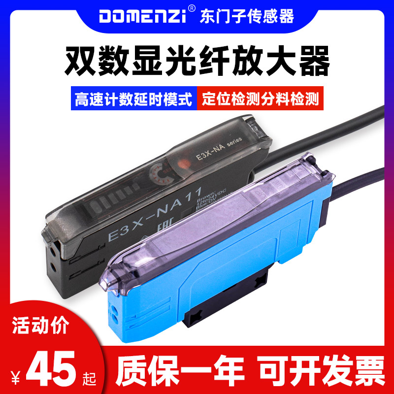 数显光纤放大器传感漫反