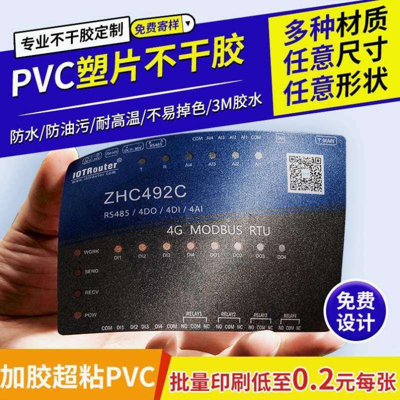 加急发货塑片贴纸磨砂按键订做标签警示防水桌贴pvc二维码面板不,个性定制/设计服务/DIY,不干胶/标签,淘宝优惠券,粉丝福利购,淘宝优惠卷