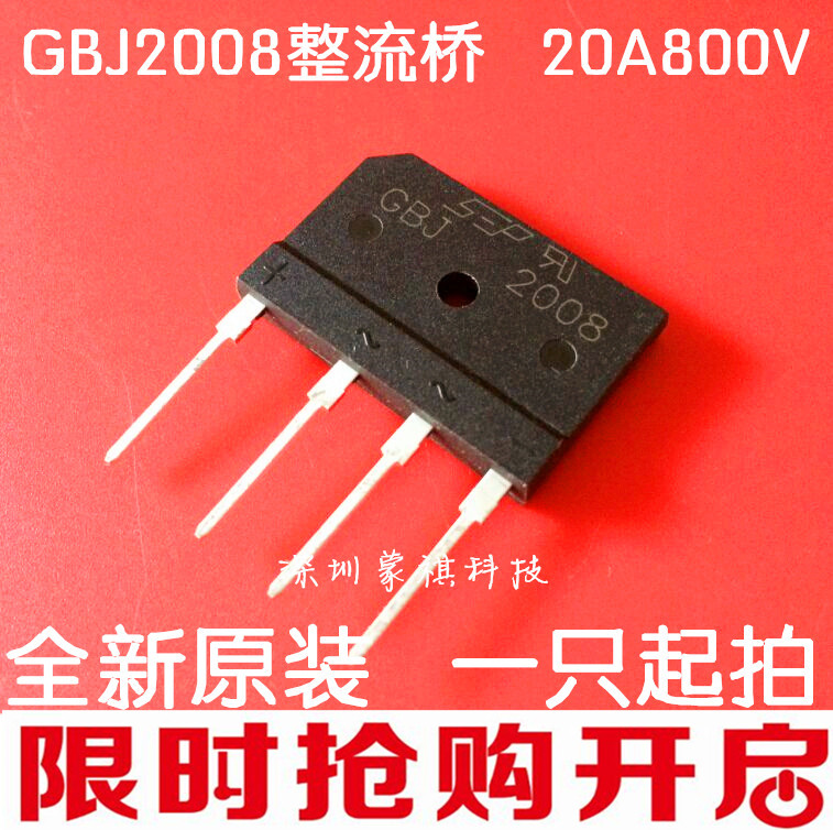 整流桥gbj2008扁桥(可代s2006m d20sb80) 800v 20a电磁炉整流桥堆