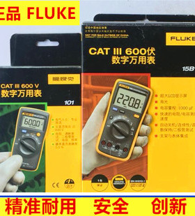 美国福禄克数字万用表三用多用FLUKE101 15B+FLUKE17B+F18B+包邮