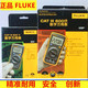 15B FLUKE17B F18B 美国福禄克数字万用表三用多用FLUKE101 包邮