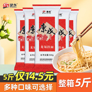 望乡龙须挂面5斤荞麦面条龙须面手擀细拌面炒凉面早餐速食面食