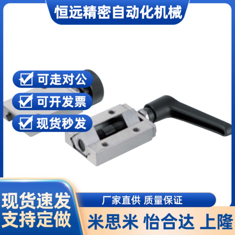 米思直线导轨夹具限位器