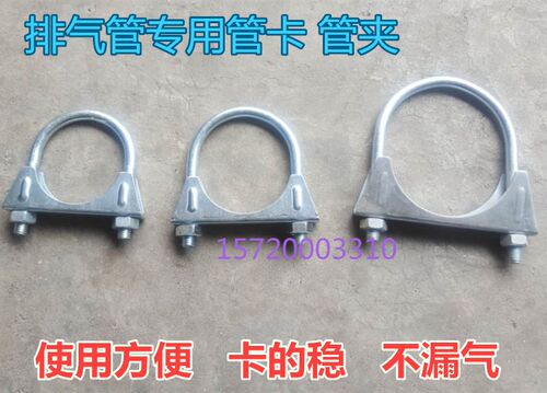 排气管管夹U型卡箍尾气管管卡喉箍抱箍抱卡强力固定卡子管箍喉卡