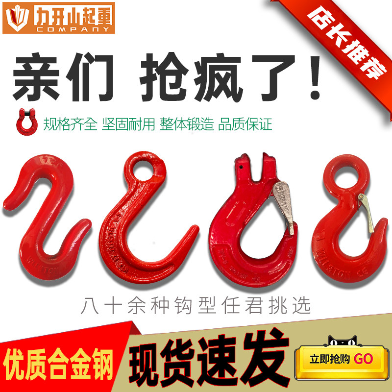 吊车s钩大开口环眼钩拖车羊角钩宽嘴钢管货柜J钩欧姆环铁链子吊勾,鲜花速递/花卉仿真/绿植园艺,洒水/浇水壶,淘宝优惠券,粉丝福利购,淘宝优惠卷