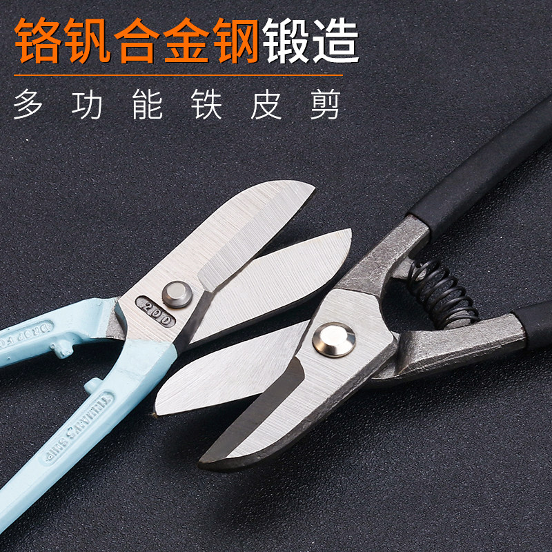 工业铁皮剪 金银铜铁断线剪 8寸厚嘴强力剪 戒指手镯断口直嘴剪刀,模玩/动漫/周边/娃圈三坑/桌游,桌游配件/卡套/保护膜,淘宝优惠券,粉丝福利购,淘宝优惠卷