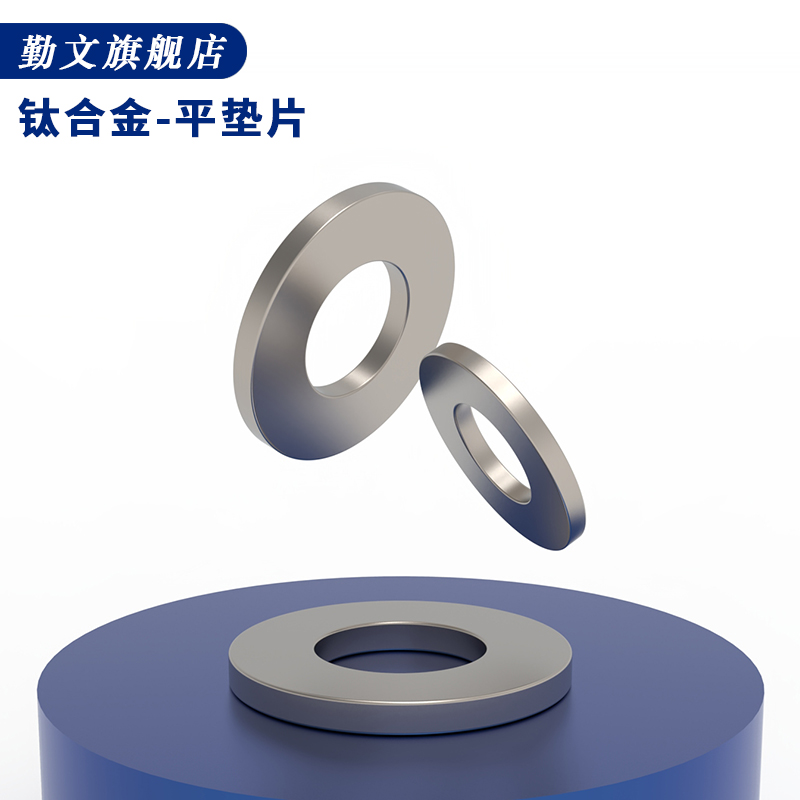 钛合金垫片属螺丝平圈加