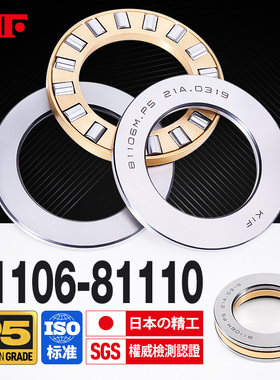 进口KIF平面推力滚子轴承圆柱滚柱81106M81107M81108M81109M81110