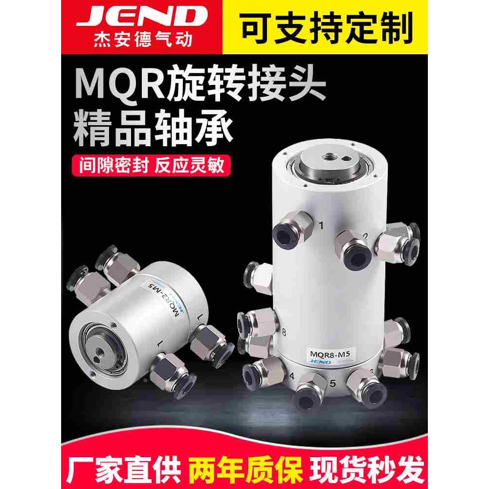 型高速气动旋转接头度滑