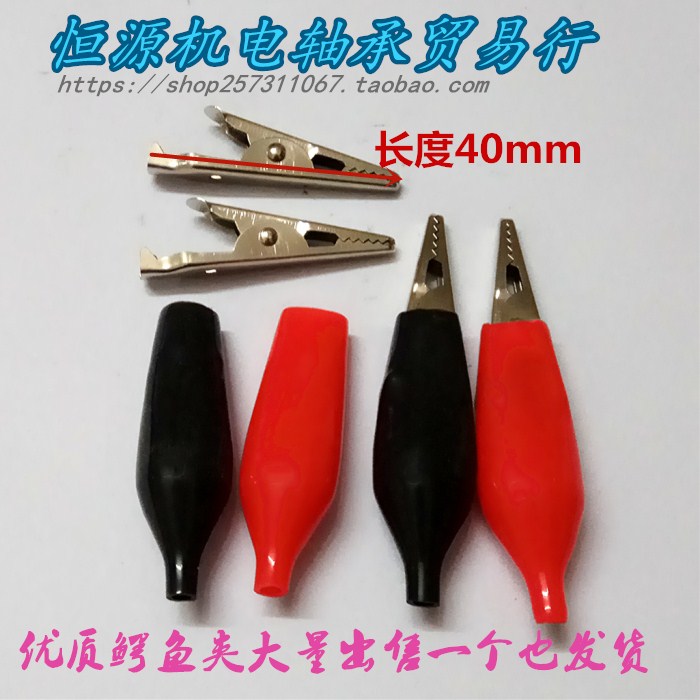 优质电子夹护套源线连接