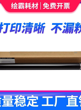 适用 京瓷KM-1648感光鼓芯 TK438 TK448 TK458 感光鼓 Taskalfa 1