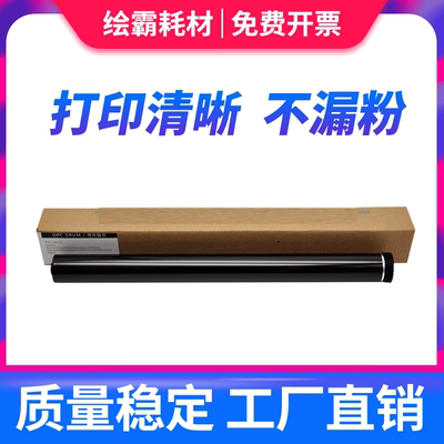 适用 京瓷KM-1648感光鼓芯 TK438 TK448 TK458 感光鼓 Taskalfa 1