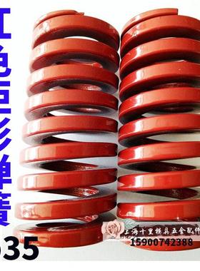 日标矩形红色模具弹簧TM35/40/50/60X35X40X45X50X60-300矩形弹簧