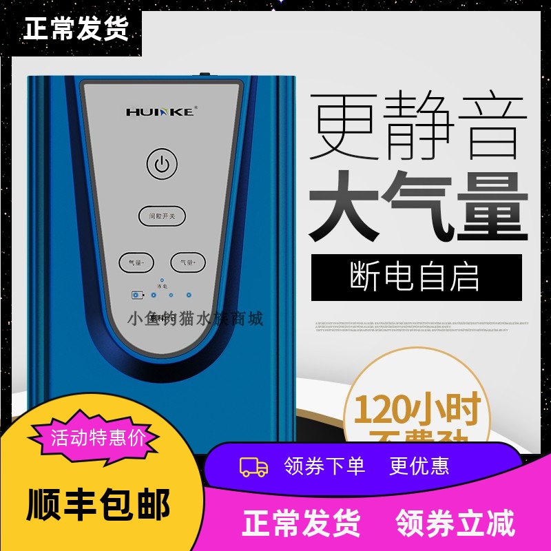 惠科鱼缸养锂电池氧气泵