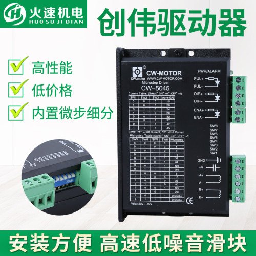 创伟驱动器数字雕刻机步