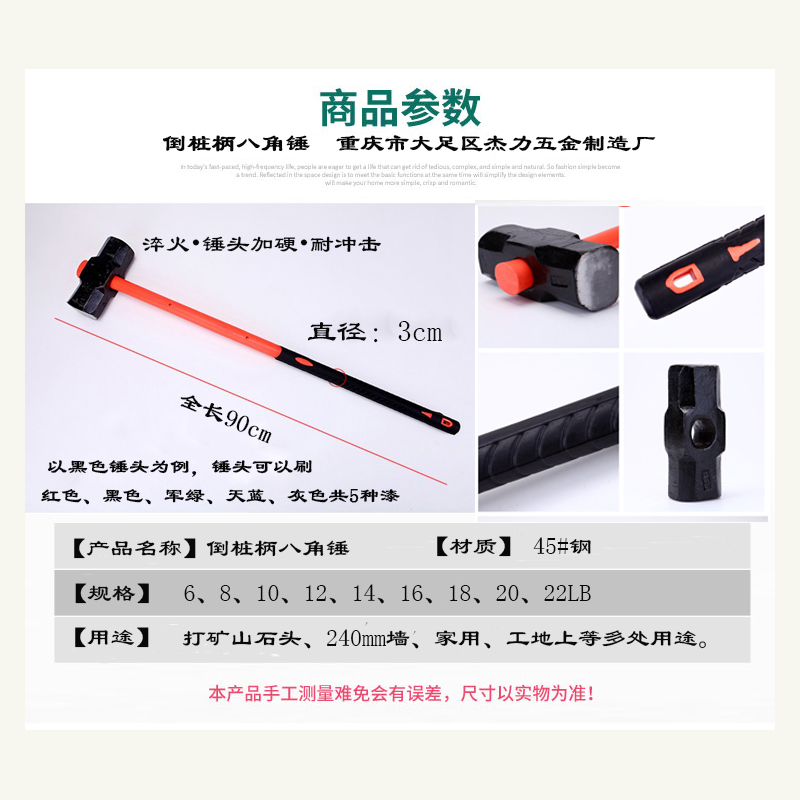 纤维手柄大铁锤八角石头