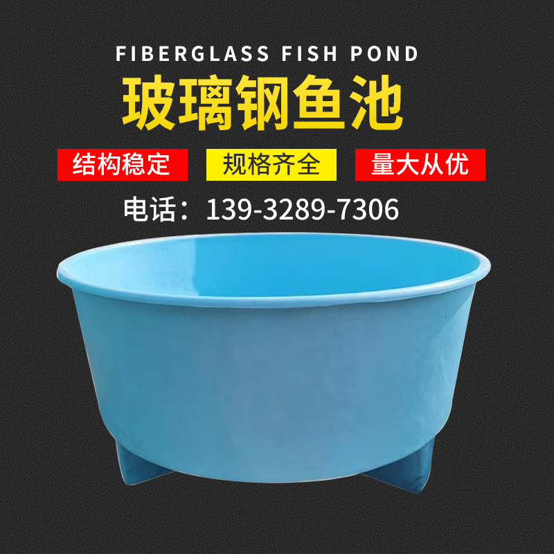 玻璃钢鱼池育苗海鲜整理水槽鱼苗锥形孵化桶观赏鱼养殖孵化器鱼缸