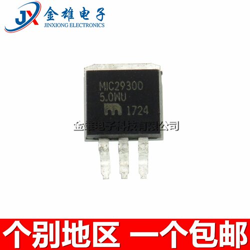 MIC293005.0WU MIC29300-5.0WU 贴片TO263 稳压器芯片IC 原装正品