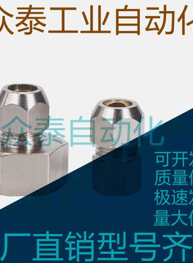 压力表配件卡套内丝接头全铜PCF8mm10毫米12转插1分2分内丝KTPCF