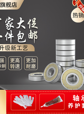 深沟球微型轴承R22 R24 R144 R155 R156 R166 R168 R188 R1038ZZ