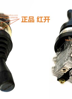 正品红开 按钮摇杆十字开关HKA1-41Z02 04 41Y04 02-2自锁自复