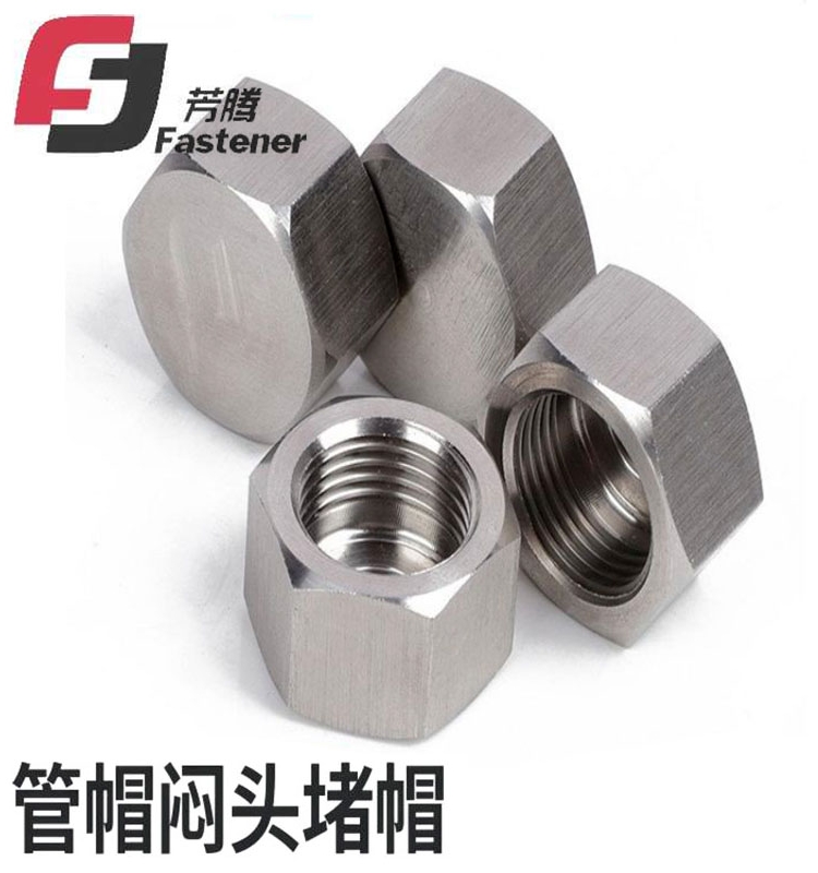 304不锈钢高压外六角内丝堵头管帽六角管堵帽316L内螺纹管堵盖帽