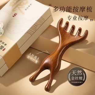 檀木头部头颈部经络梳头皮按摩梳小梳子头发宽齿梳五爪六爪鹿角