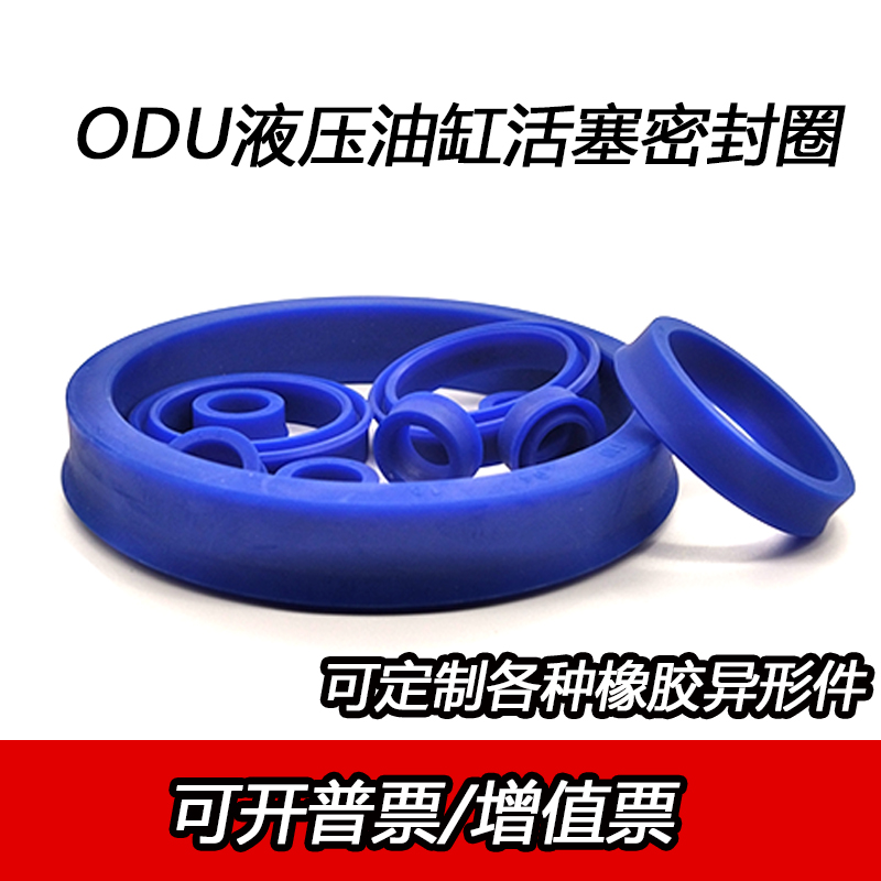 YXD/ODU孔用液压油16/18/20/22/24/25/28*10/12/14/16/18/19/22*8