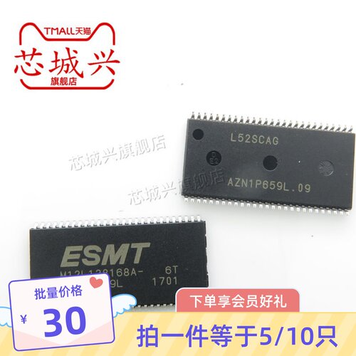 原装正品M12L128168A-6T 贴片TSSOP54 同步动态随机存取内存 10只