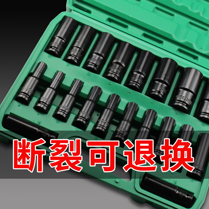 加长加厚内六角电动扳手套筒套装8-32mm机修汽修大风炮套筒头组套,金属材料及制品,金属罐/桶/瓶,淘宝优惠券,粉丝福利购,淘宝优惠卷