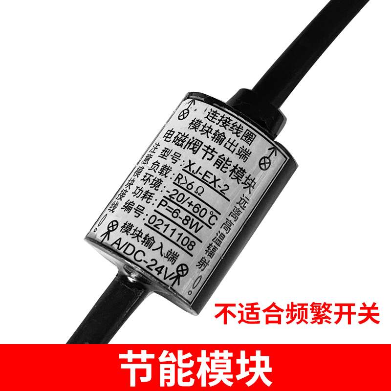 电磁阀水配套长时间通节