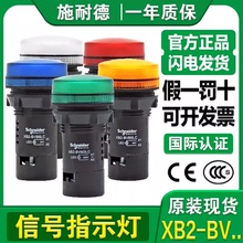 施耐德电气 XB2BVB XB2BVM XB2BVQ 1LC 3LC 4LC 5LC 6LC指示灯LED