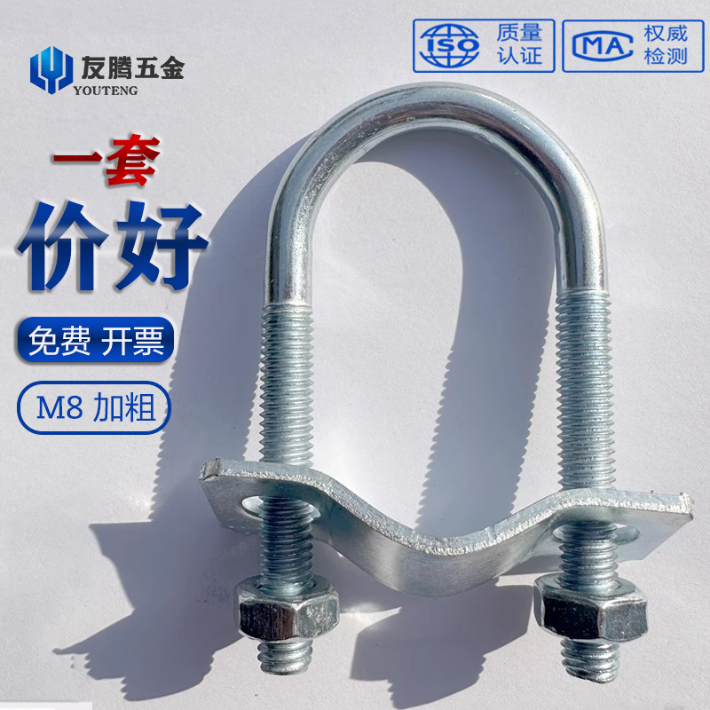 镀锌型螺栓管卡扣丝弧形