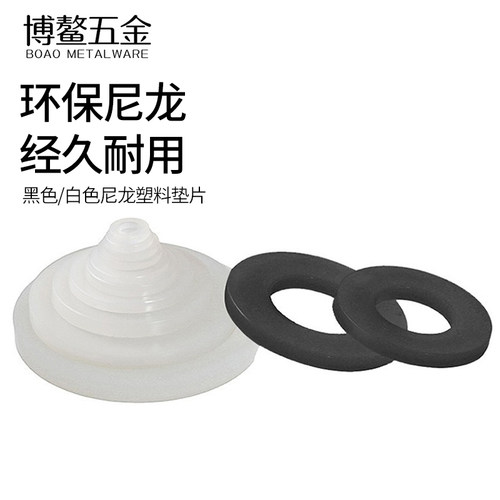 尼龙垫片橡胶加大厚绝缘