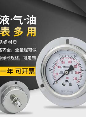 不锈钢耐震压力表YN60ZTBF背接式油压气压水压2分4分M14*1.5轴向