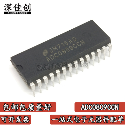 全新进口ADC0809CCN ADC0809 8位模数A/D转换器 直插DIP-28