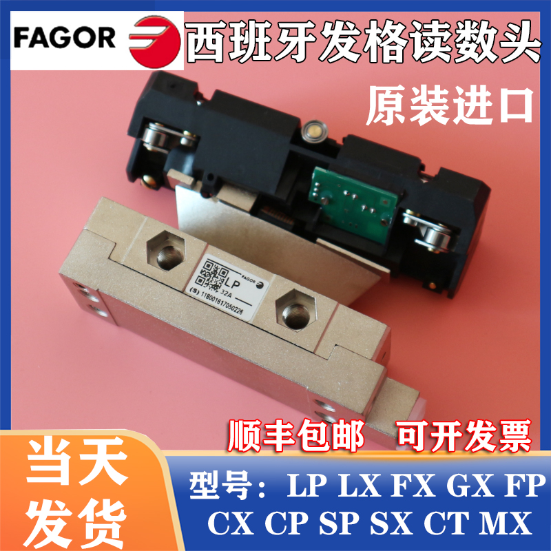 西班牙发格光栅尺读数头