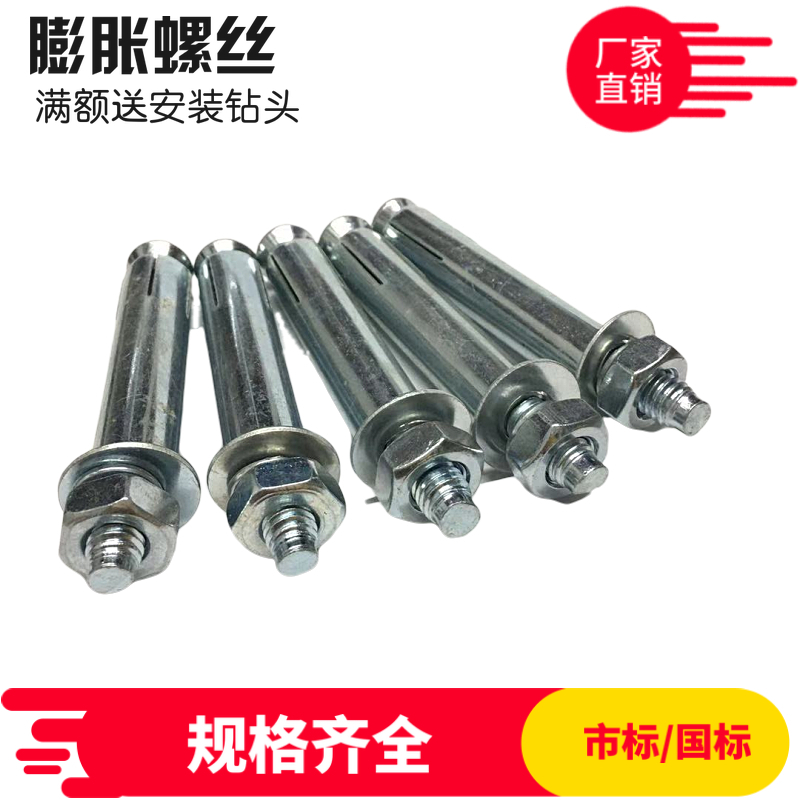镀锌铁膨胀螺丝加长金属