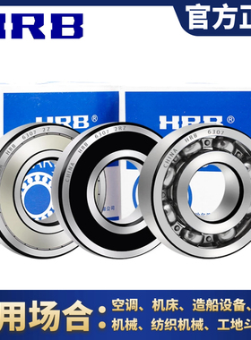 HRB哈尔滨轴承正品 6403 6404 6405 6406 6407 6408 6409 6410
