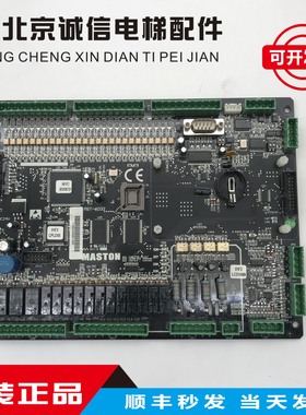 MASTON曼斯顿电梯配件新时达主板F5021 MST-6032专用协议原厂现货