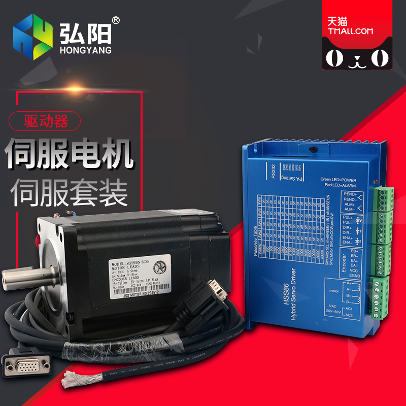 雕刻机混合伺服电机套装 HSS86 4N8N12N闭环步进电机驱动器全套装