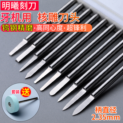 钨钢核雕木根宝剑刀头橄