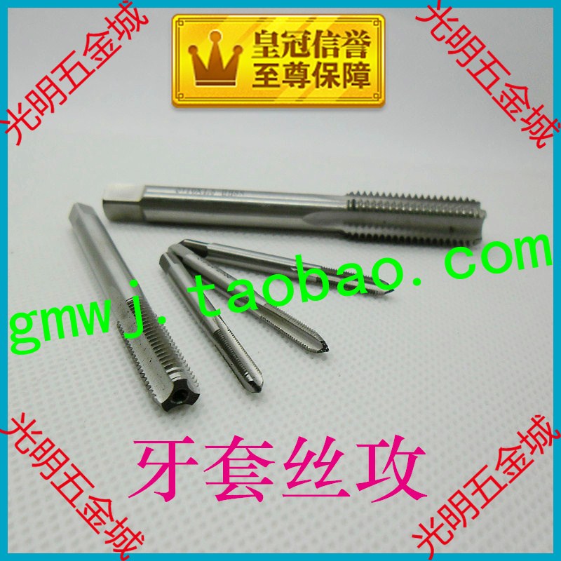 牙套丝攻 牙套专用丝锥 螺纹护套专用丝攻 M2M2.5M3M4M5M6M8M10