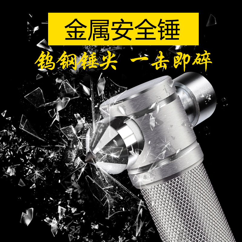 汽车多功能安全锤车用救生锤应急逃生锤车载防身锤破窗器自救工具
